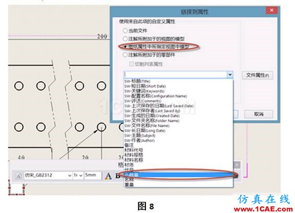 『干貨』SolidWorks參數化設計的工程圖技巧solidworks simulation技術圖片8