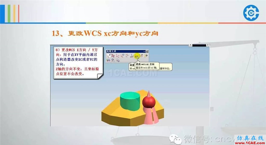 UG常用工具使用詳解,數控人都喜歡【多圖】ug設計案例圖片71