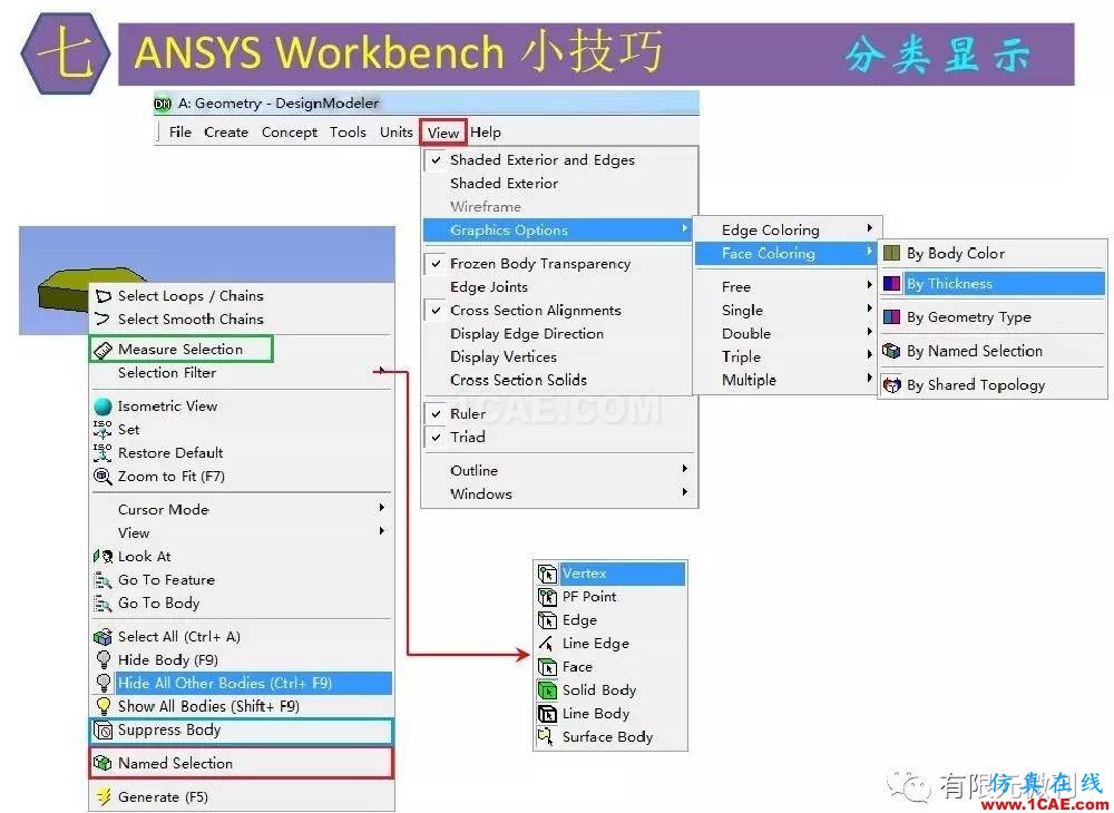 【有限元培訓三】ANSYS-Workbench網格劃分ansys培訓的效果圖片48