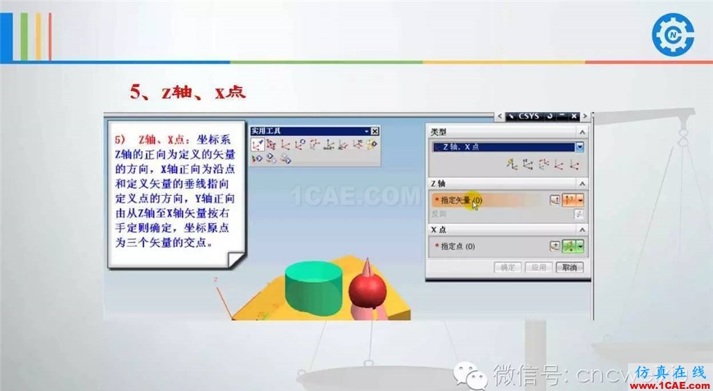 UG常用工具使用詳解,數控人都喜歡【多圖】ug培訓課程圖片63