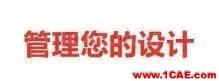 SOLIDWORKS PDM是什么鬼?solidworks simulation技術圖片2