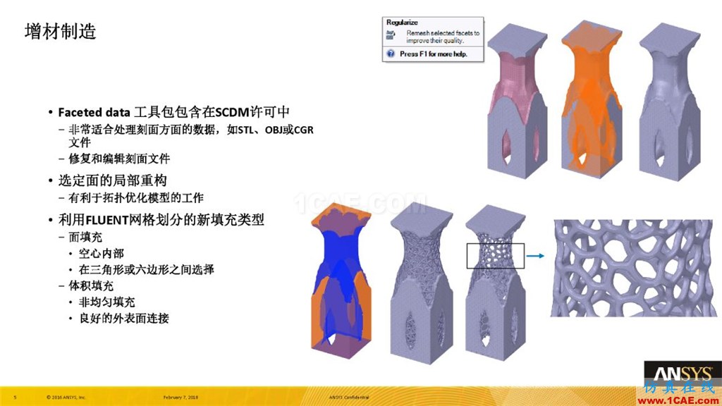 ANSYS19.0新功能 | SCMD詳解ansys培訓課程圖片5