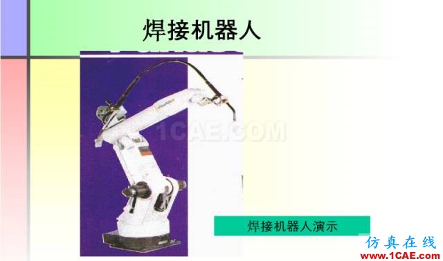 100張PPT，講述大學四年的焊接工藝知識，讓你秒變專家機械設計教程圖片30