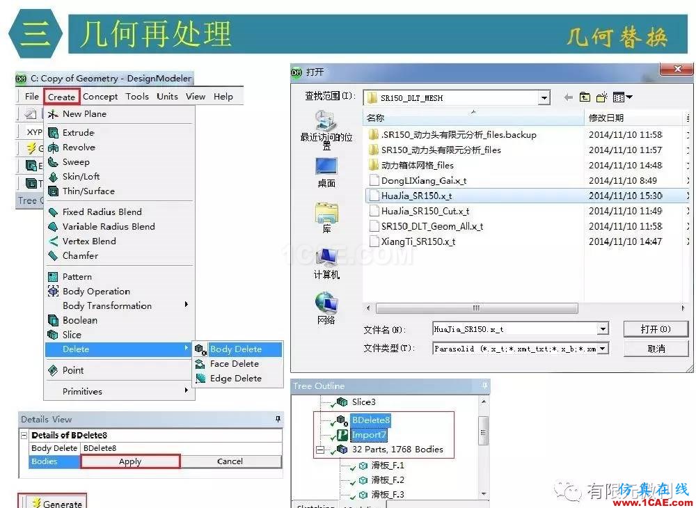 【有限元培訓四】ANSYS-Workbench結構靜力分析&模態分析ansys培訓課程圖片19