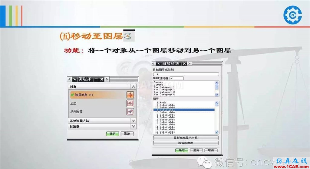 UG常用工具使用詳解,數控人都喜歡【多圖】ug模具設計技術圖片82