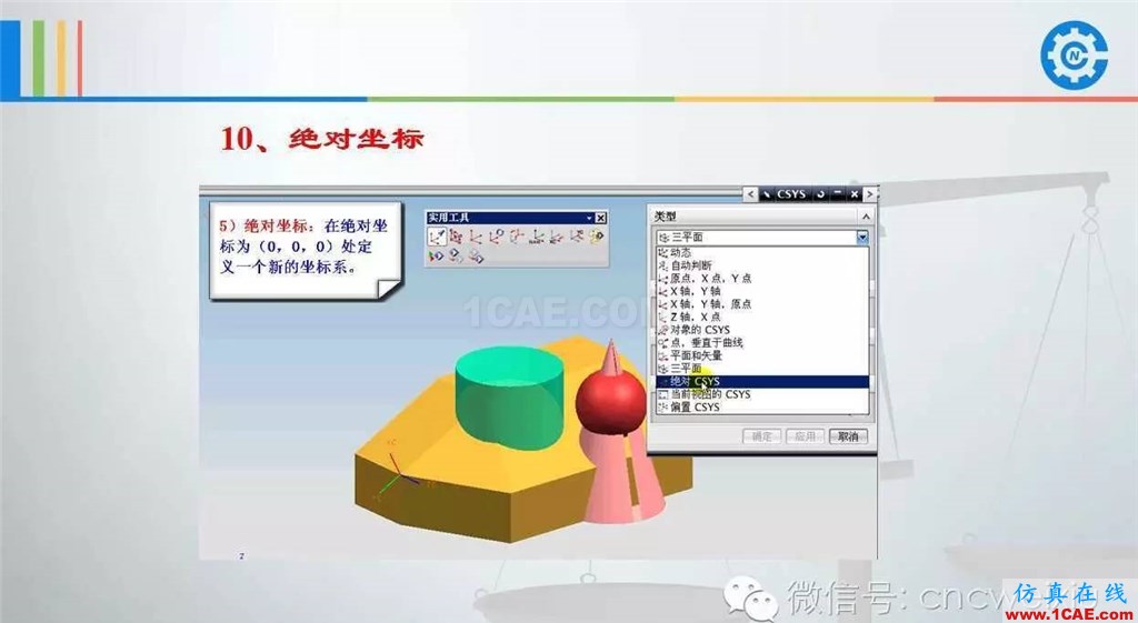 UG常用工具使用詳解,數控人都喜歡【多圖】ug設計技術圖片68
