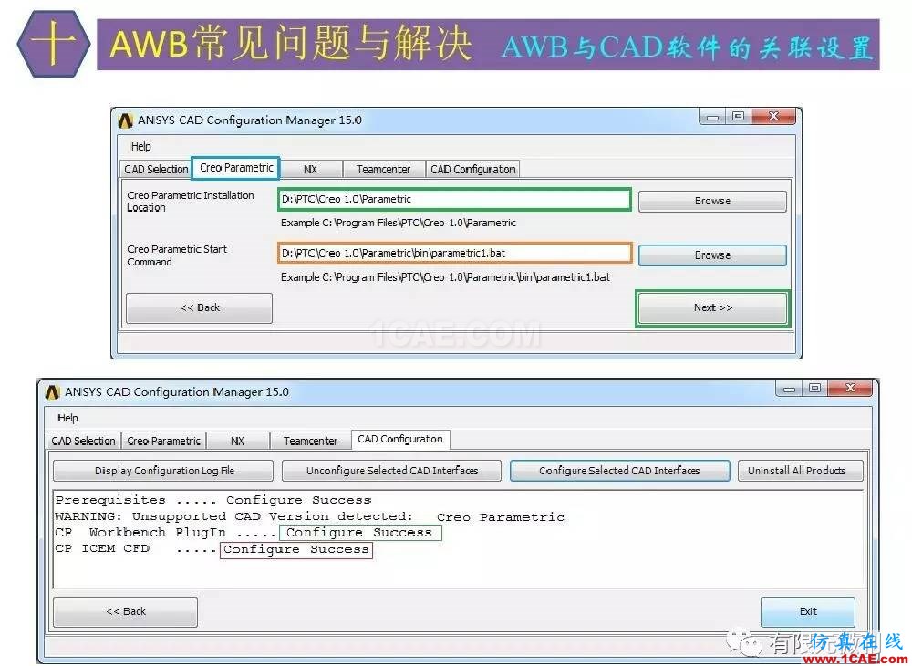 【有限元培訓四】ANSYS-Workbench結構靜力分析&模態分析ansys結構分析圖片70
