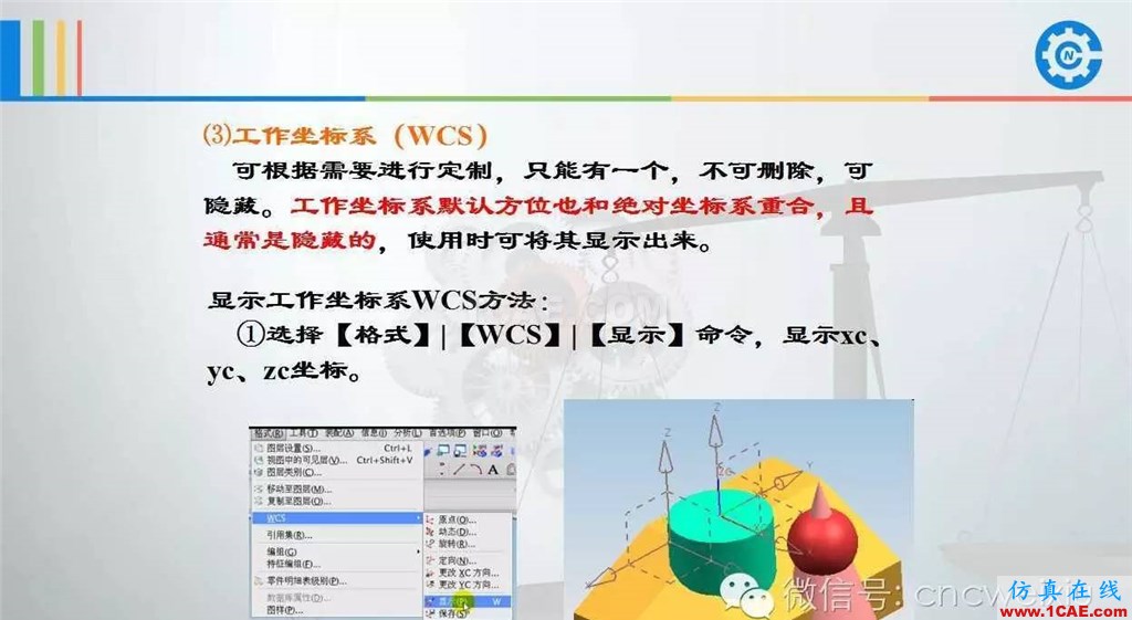 UG常用工具使用詳解,數控人都喜歡【多圖】ug設計教程圖片47