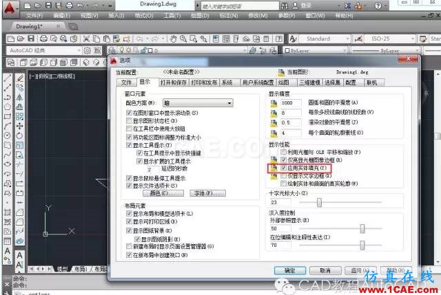【AutoCAD教程】CAD中圖案填充無效時怎么解決？AutoCAD分析圖片1