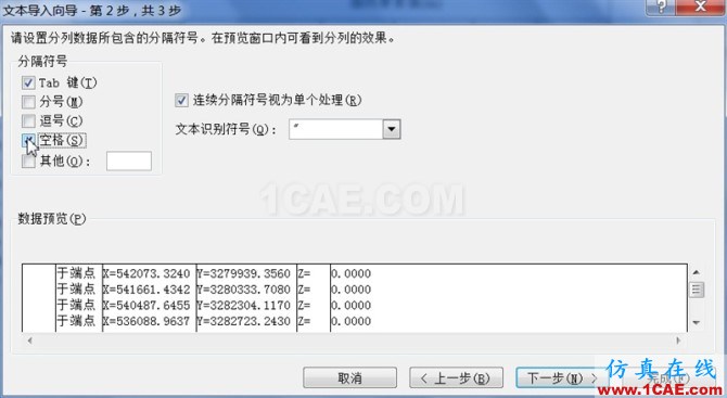 AUTOCAD參數(shù)查詢及繪圖技巧——EXCEL輔助篇AutoCAD技術圖片14