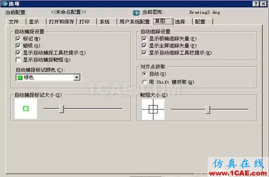 初學AutoCAD制圖入門 【菜鳥寶典】AutoCAD制圖入門教學AutoCAD學習資料圖片7