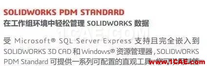SOLIDWORKS PDM是什么鬼?solidworks simulation分析案例圖片6
