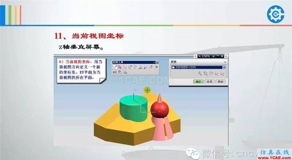 UG常用工具使用詳解,數控人都喜歡【多圖】ug設計技術圖片69