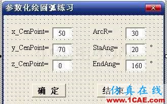 AutoCAD_VBA二次開發 AutoCAD VBA二次開發AutoCAD分析案例圖片22