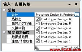 走近Infolytica之永磁同步電機轉矩脈動的產生機理分析上篇【轉發】Maxwell仿真分析圖片5