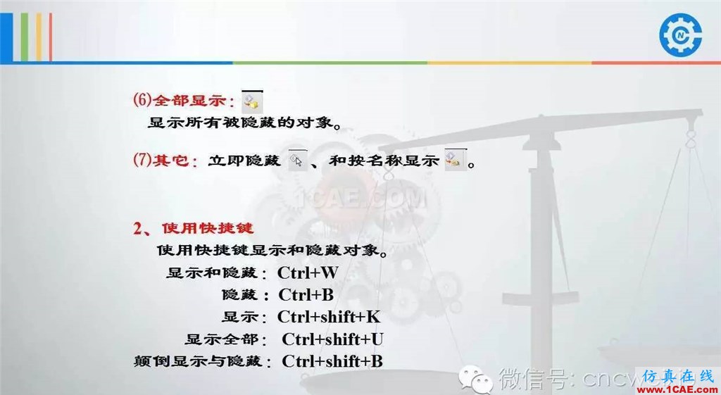 UG常用工具使用詳解,數控人都喜歡【多圖】ug培訓資料圖片28