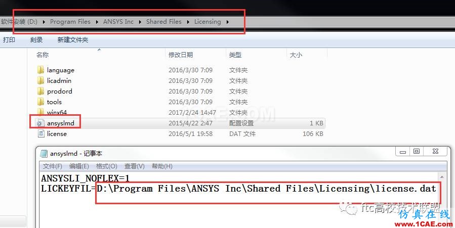 ANSYS17安裝教程【轉發】ansys培訓課程圖片7