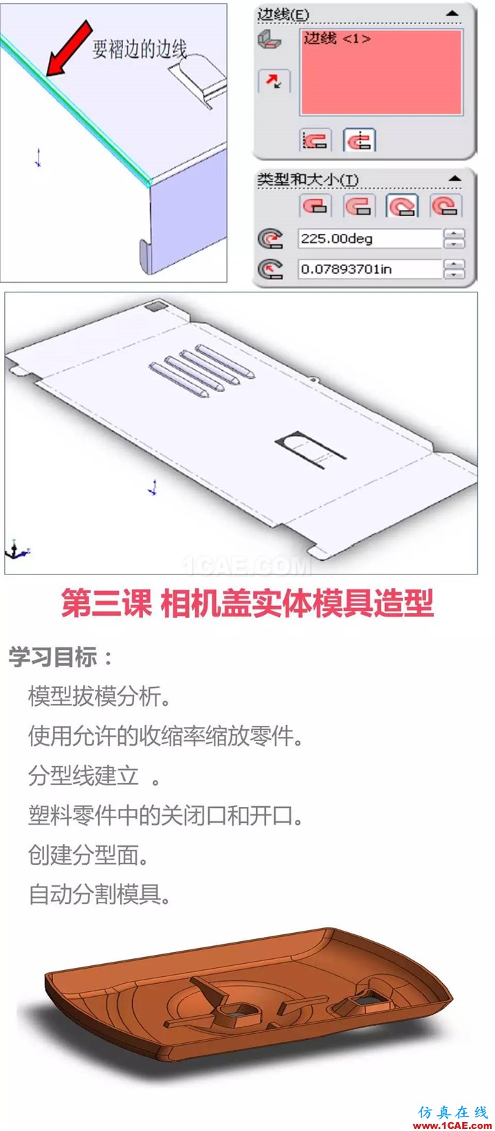 Solidworks CSWA培訓(下) | 存干貨solidworks simulation分析圖片14