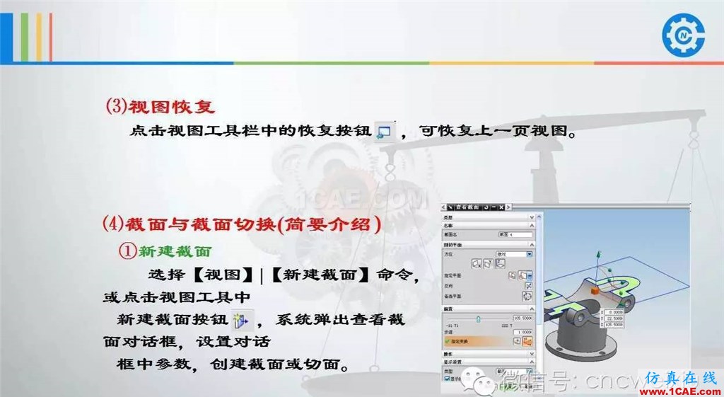 UG常用工具使用詳解,數控人都喜歡【多圖】ug設計教程圖片20