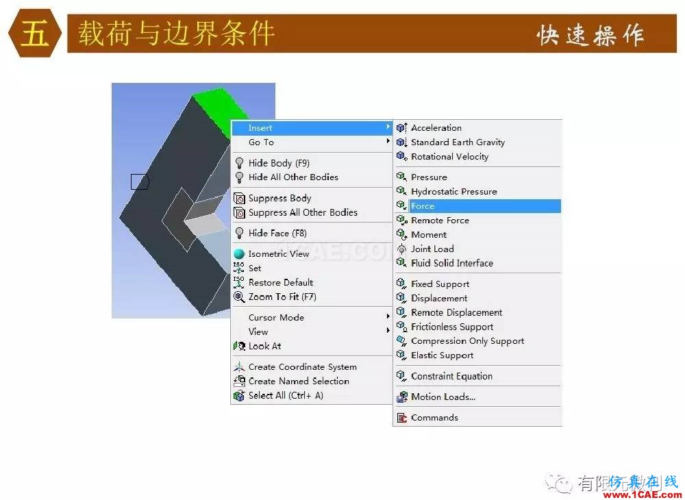 【有限元培訓四】ANSYS-Workbench結構靜力分析&模態分析ansys培訓的效果圖片51