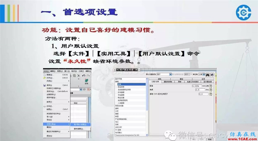 UG常用工具使用詳解,數控人都喜歡【多圖】ug培訓課程圖片2