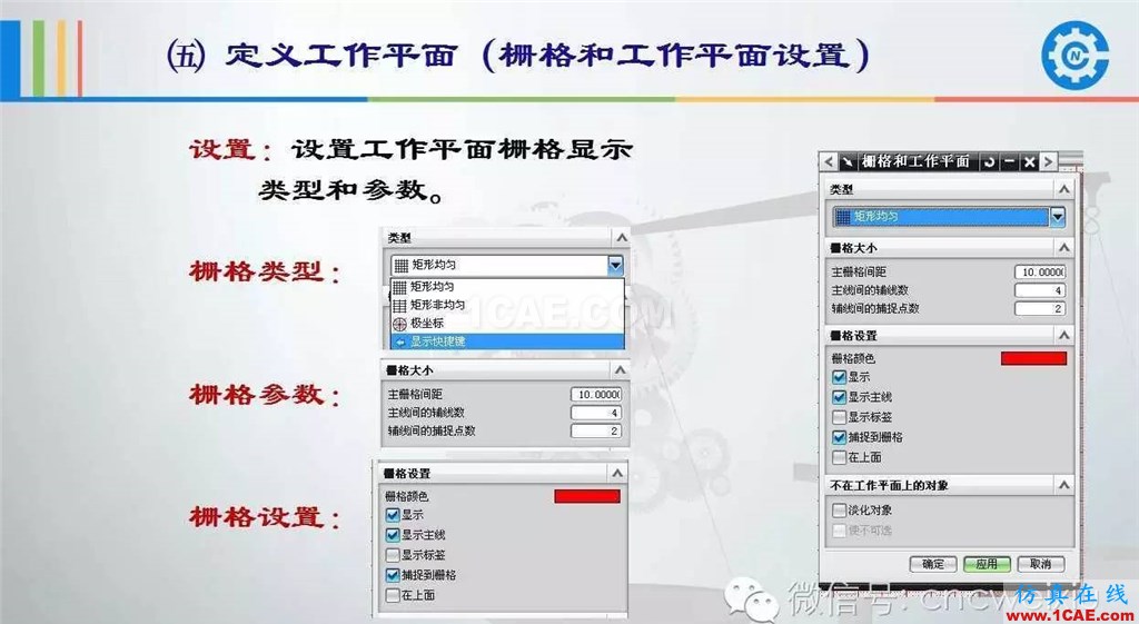 UG常用工具使用詳解,數控人都喜歡【多圖】ug設計圖片8