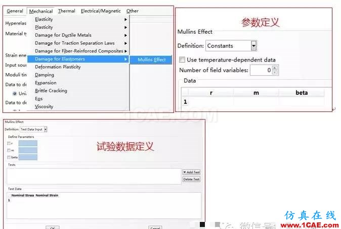 ABAQUS橡膠材料的MullinsEffectabaqus有限元培訓資料圖片3