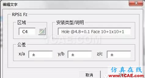 【你不知道的CATIA】二次開發之RPS表格自動創建技術Catia應用技術圖片7