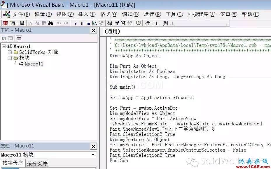 SolidWorks宏的應用及技巧solidworks simulation學習資料圖片3