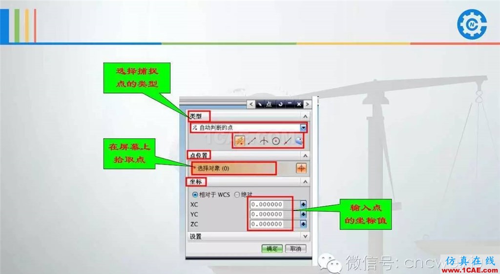 UG常用工具使用詳解,數控人都喜歡【多圖】ug培訓資料圖片55
