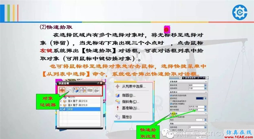 UG常用工具使用詳解,數控人都喜歡【多圖】ug設計圖片37