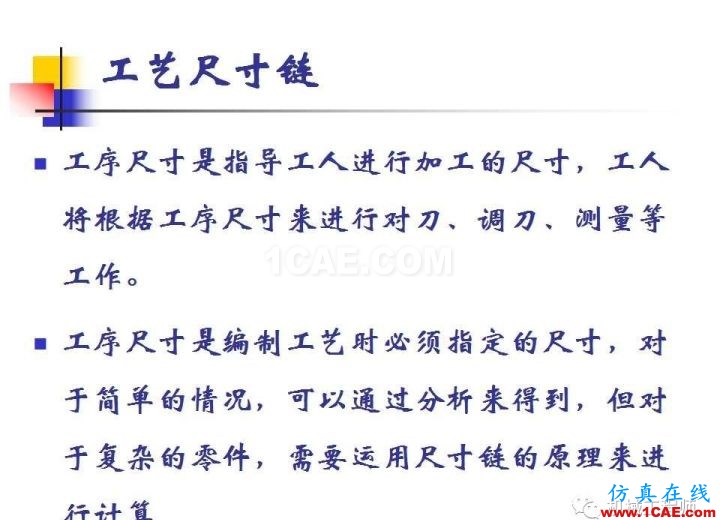 【專業積累】工藝尺寸鏈原理及其計算機械設計圖例圖片8