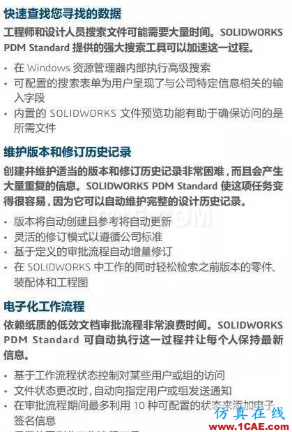 SOLIDWORKS PDM是什么鬼?solidworks simulation分析案例圖片8