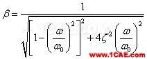 管道振動(dòng)分析技術(shù)：機(jī)械振動(dòng)和流致振動(dòng)ansys培訓(xùn)的效果圖片22