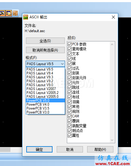 Altium Designer(protel)的PCB文件導入SIwave,方法探索 Altium Designer(protel)的PCB文件導入SIwave,方法探索