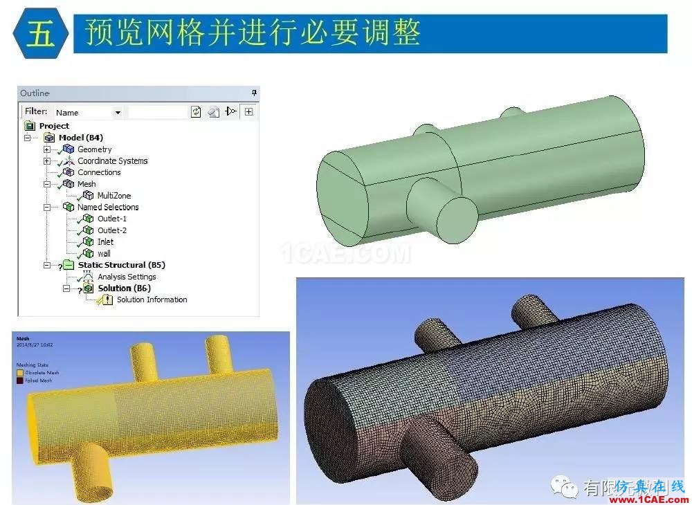 【有限元培訓三】ANSYS-Workbench網格劃分ansys仿真分析圖片36