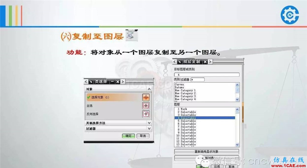 UG常用工具使用詳解,數控人都喜歡【多圖】ug模具設計技術圖片83