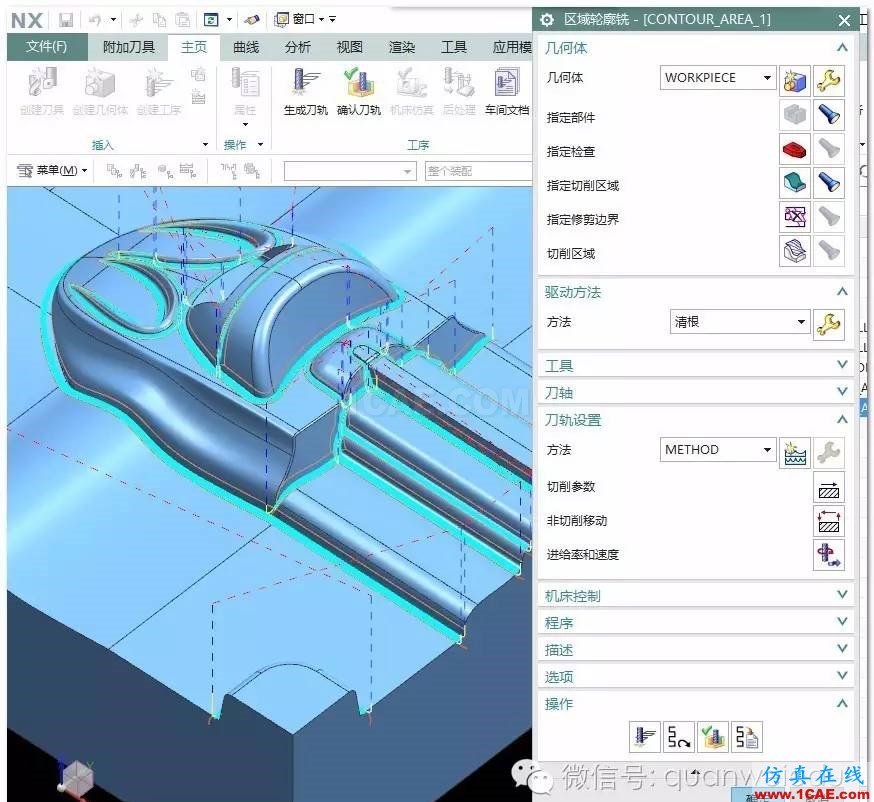 UG編程小知識:清根加工方法ug培訓課程圖片9