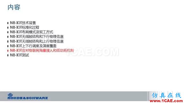 創(chuàng)新不止！一文讀懂NB-IoT原理及測試ansysem應(yīng)用技術(shù)圖片82