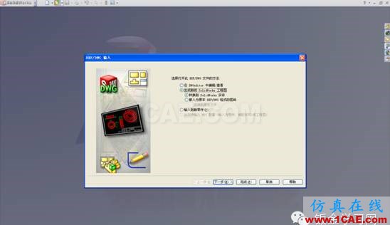 CAD圖框如何轉換solidworks圖框的方法你造嗎?solidworks simulation技術圖片4