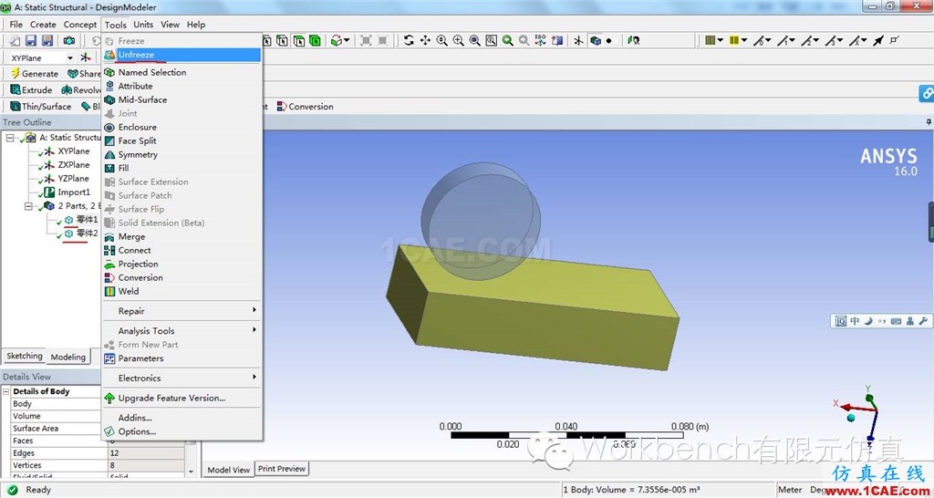 ANSYS WORKBENCH:什么是印記面(imprint faces)?ansys結(jié)構(gòu)分析圖片1