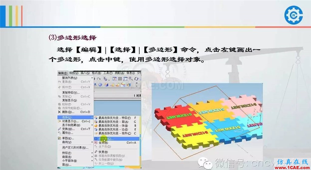 UG常用工具使用詳解,數控人都喜歡【多圖】ug設計圖片38