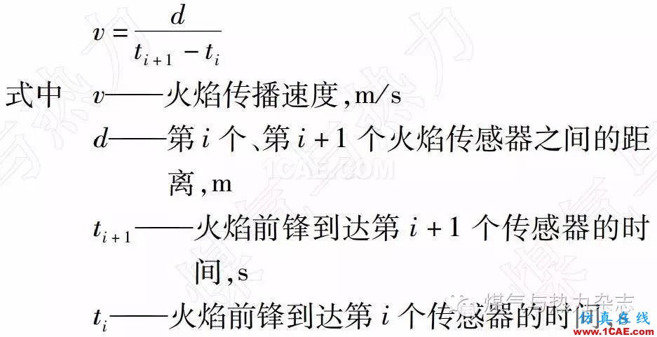 基于FLUENT的天然氣燃燒爆炸數值模擬與實驗fluent分析案例圖片10