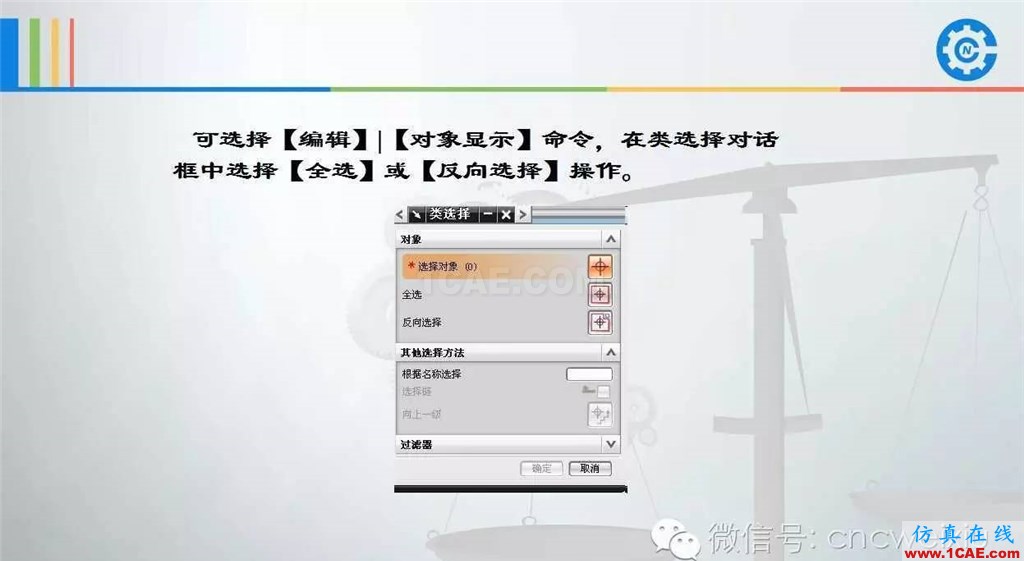 UG常用工具使用詳解,數控人都喜歡【多圖】ug培訓課程圖片40