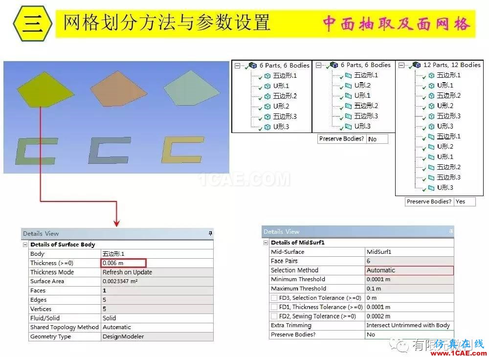 【有限元培訓三】ANSYS-Workbench網格劃分ansys分析圖片31