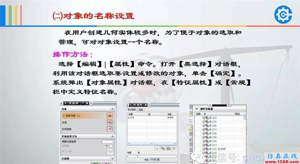 UG常用工具使用詳解,數控人都喜歡【多圖】ug培訓資料圖片29