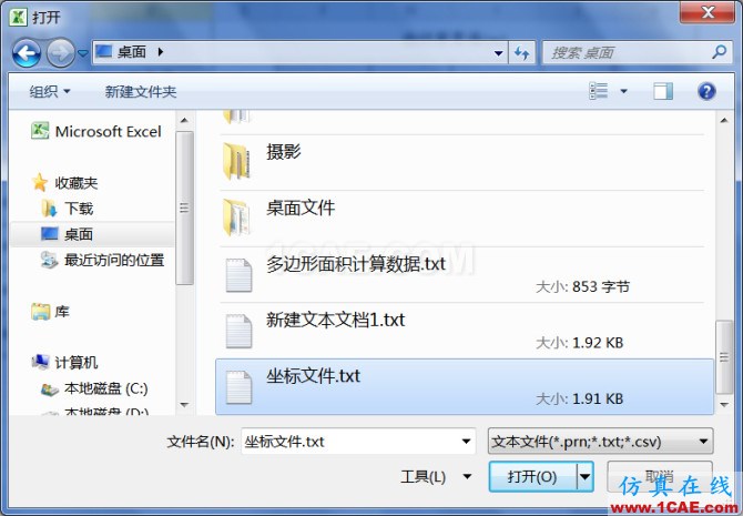 AUTOCAD參數(shù)查詢及繪圖技巧——EXCEL輔助篇AutoCAD技術圖片12