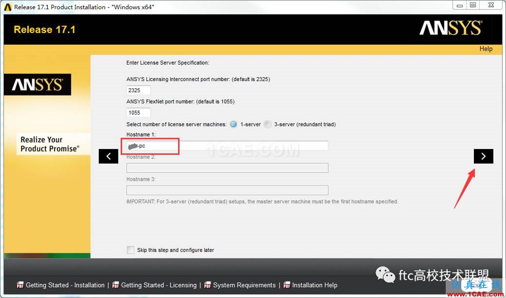 ANSYS17安裝教程【轉發】ansys培訓的效果圖片4