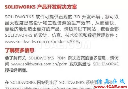 SOLIDWORKS PDM是什么鬼?solidworks simulation學習資料圖片12