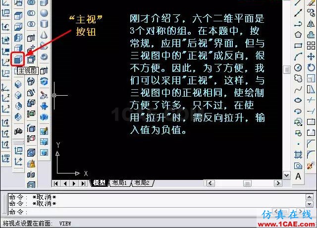 AutoCAD三維教程-拉伸、移動、復制 AutoCAD三維教程-拉伸、移動、復制AutoCAD培訓教程圖片3